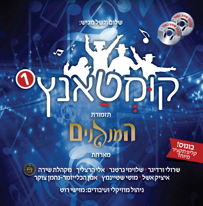 Buy CD!