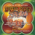 Buy CD!