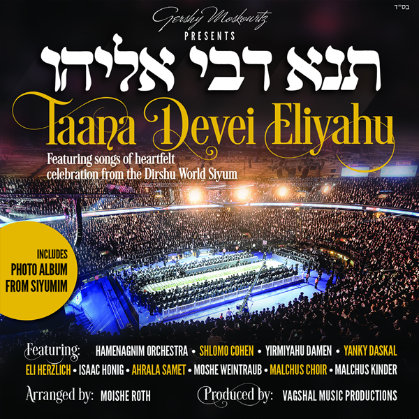 Buy CD!