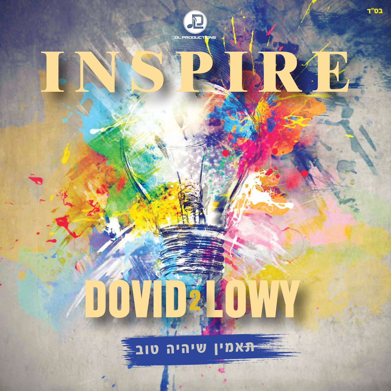 Buy CD!