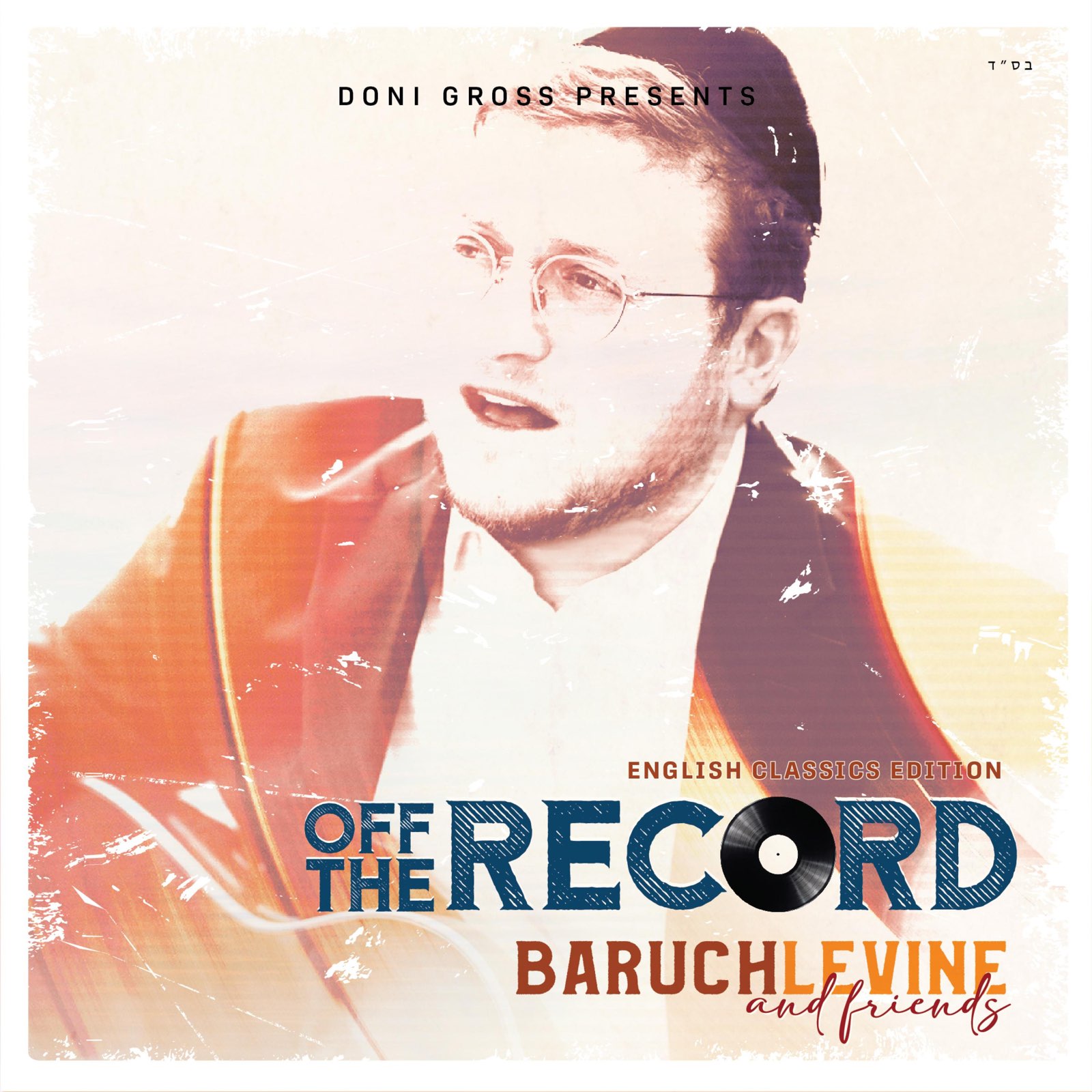 Buy CD!