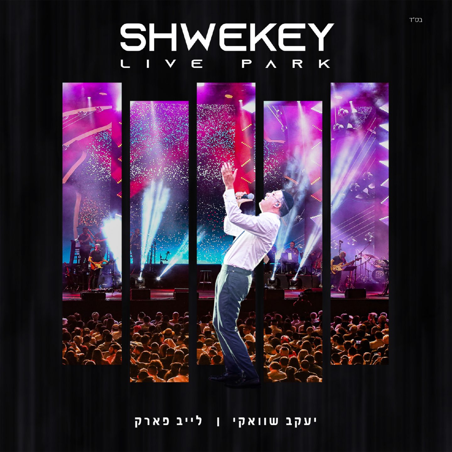 Buy CD!