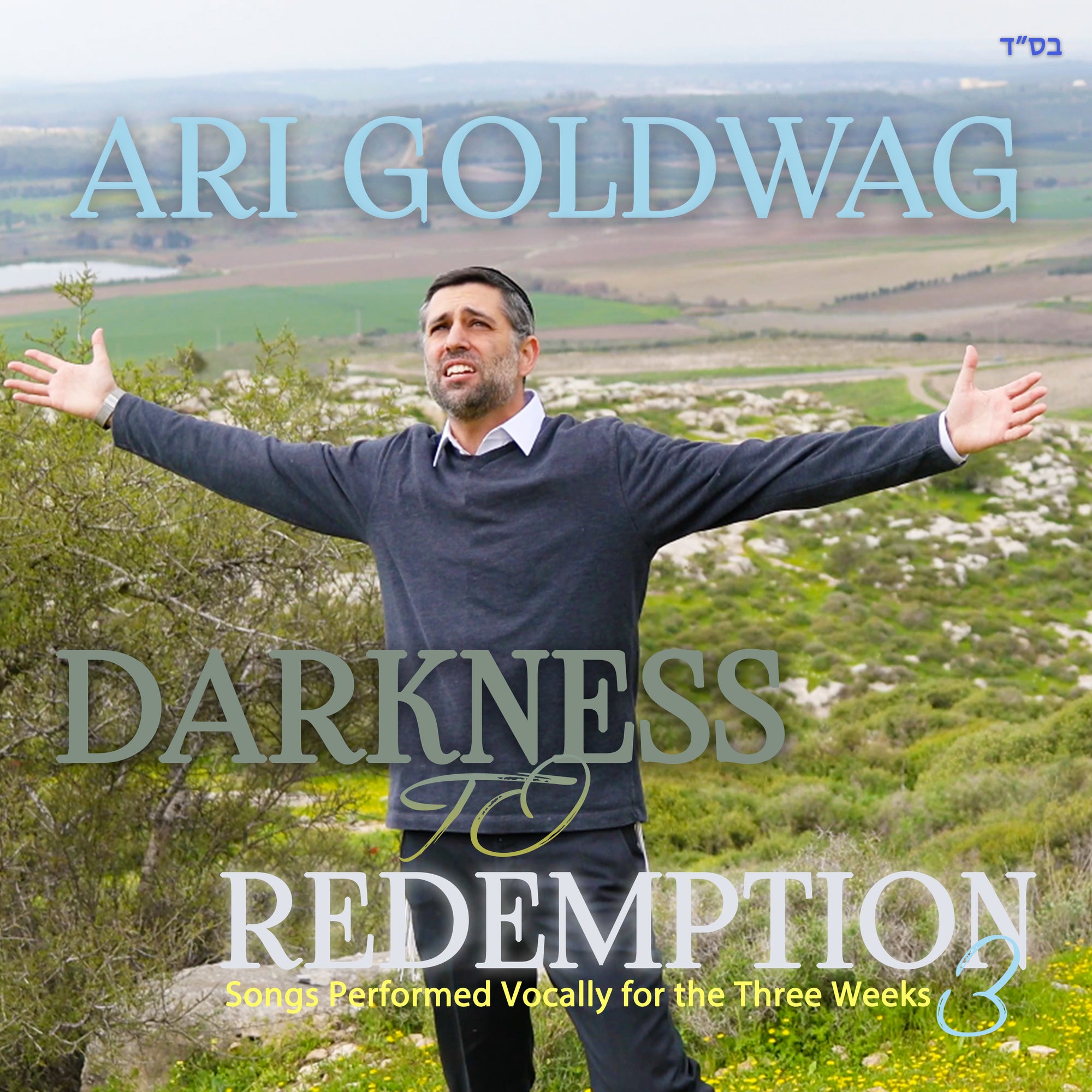 Buy CD!