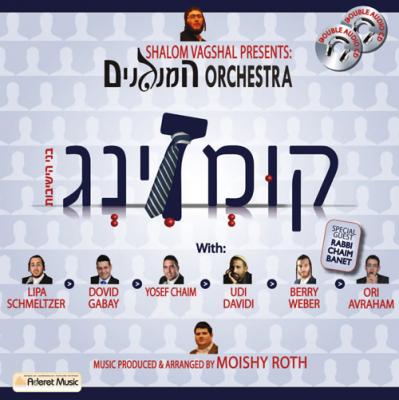 Buy CD!
